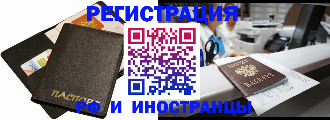 временная регистрация в квартире в Калуге