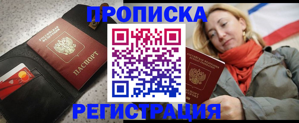 временная регистрация для школы в Калуге