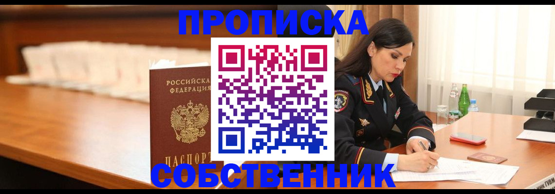 прописка в квартире в Калуге