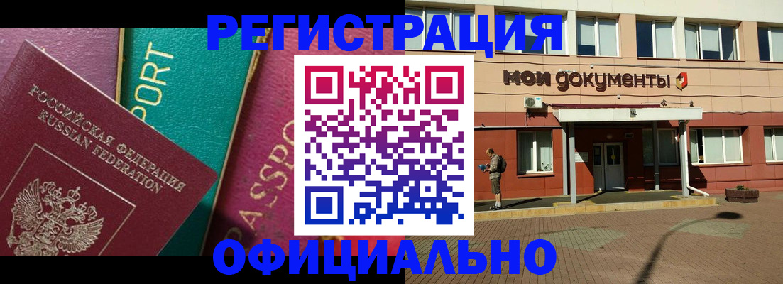 прописка штамп в Калуге